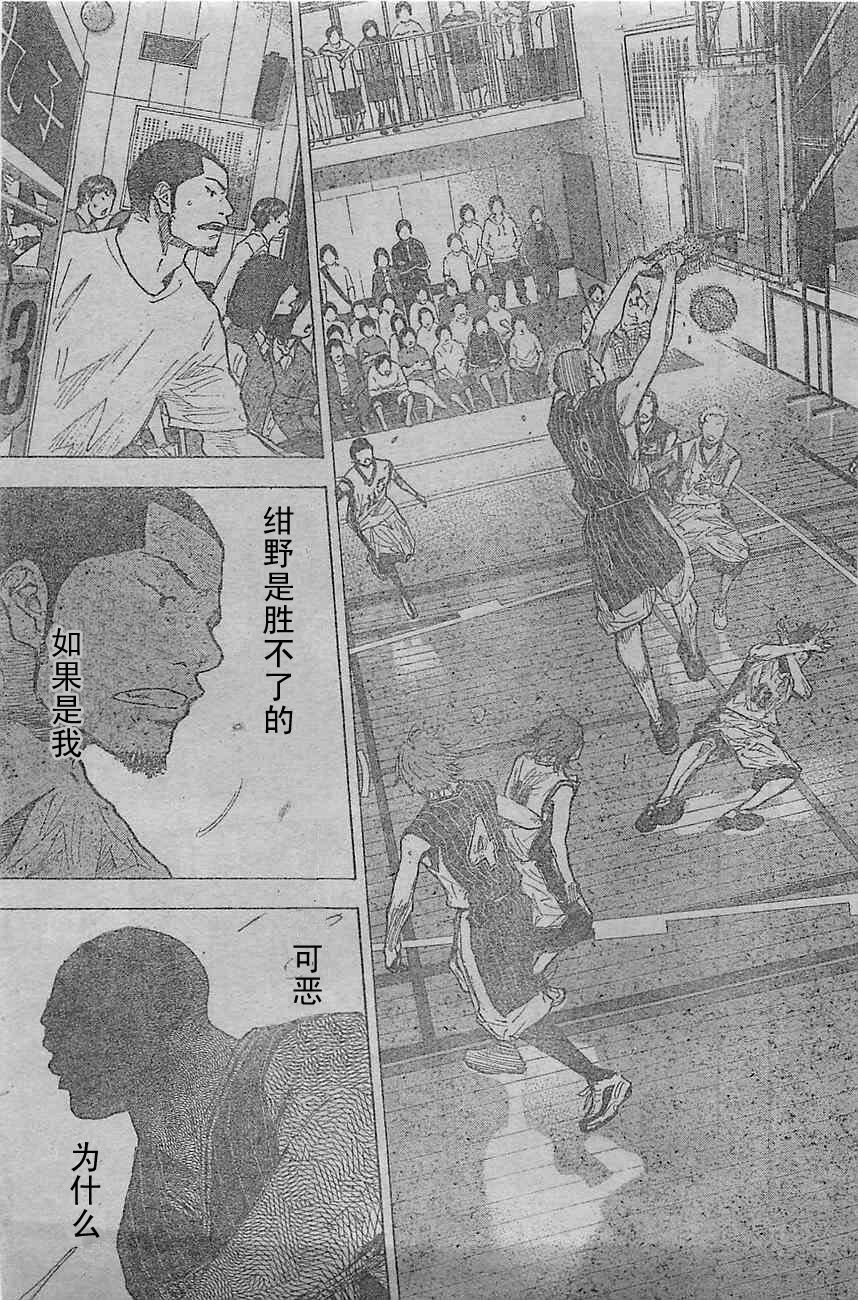 篮球少年王韩漫全集-第398话无删减无遮挡章节图片 