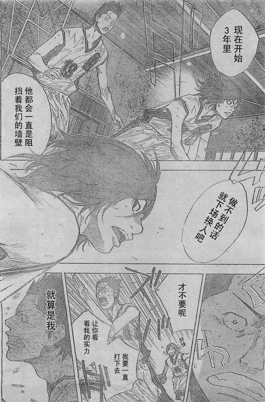 篮球少年王韩漫全集-第398话无删减无遮挡章节图片 