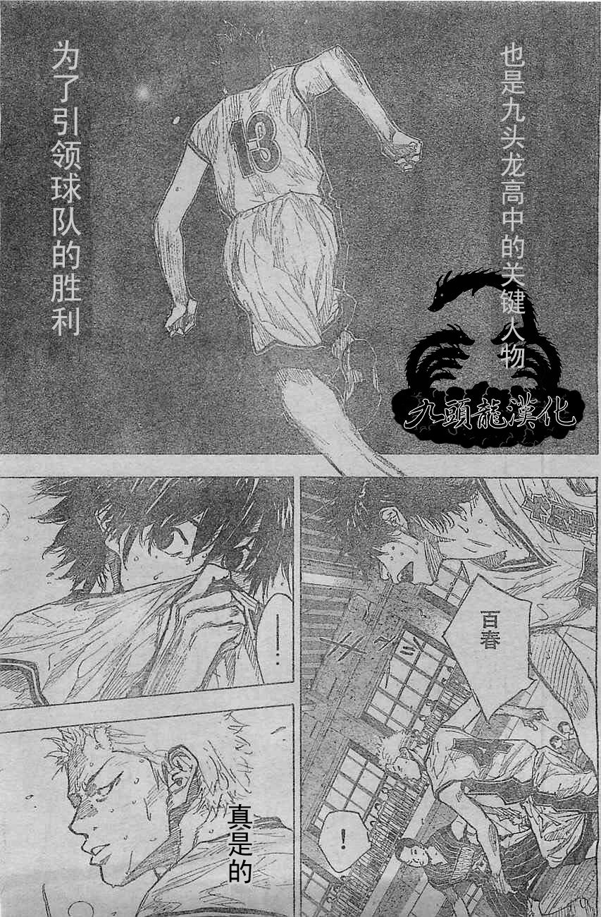 篮球少年王韩漫全集-第398话无删减无遮挡章节图片 