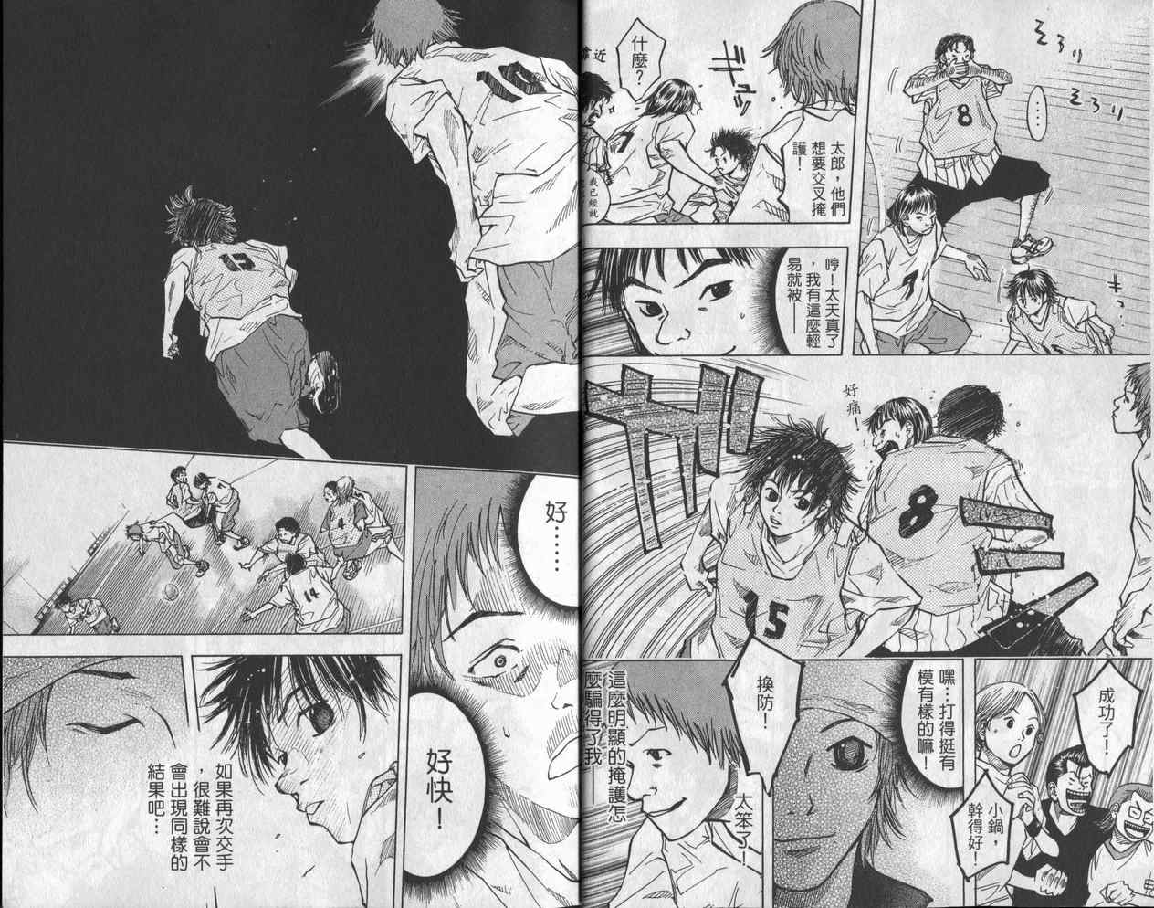 篮球少年王韩漫全集-第6卷无删减无遮挡章节图片 