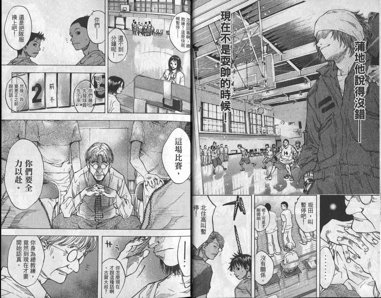 篮球少年王韩漫全集-第6卷无删减无遮挡章节图片 
