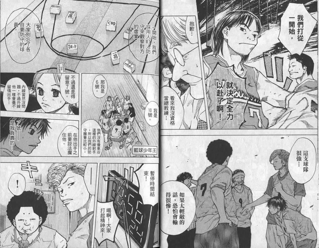 篮球少年王韩漫全集-第6卷无删减无遮挡章节图片 