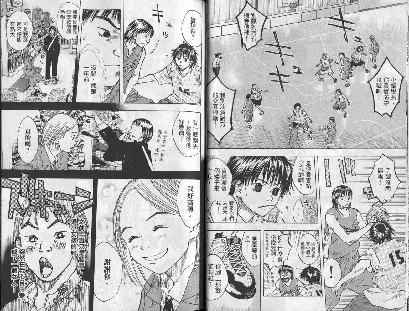 篮球少年王韩漫全集-第6卷无删减无遮挡章节图片 