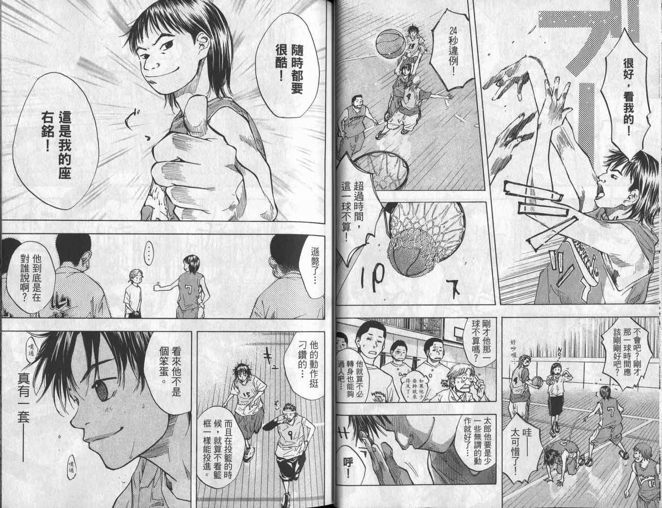 篮球少年王韩漫全集-第6卷无删减无遮挡章节图片 