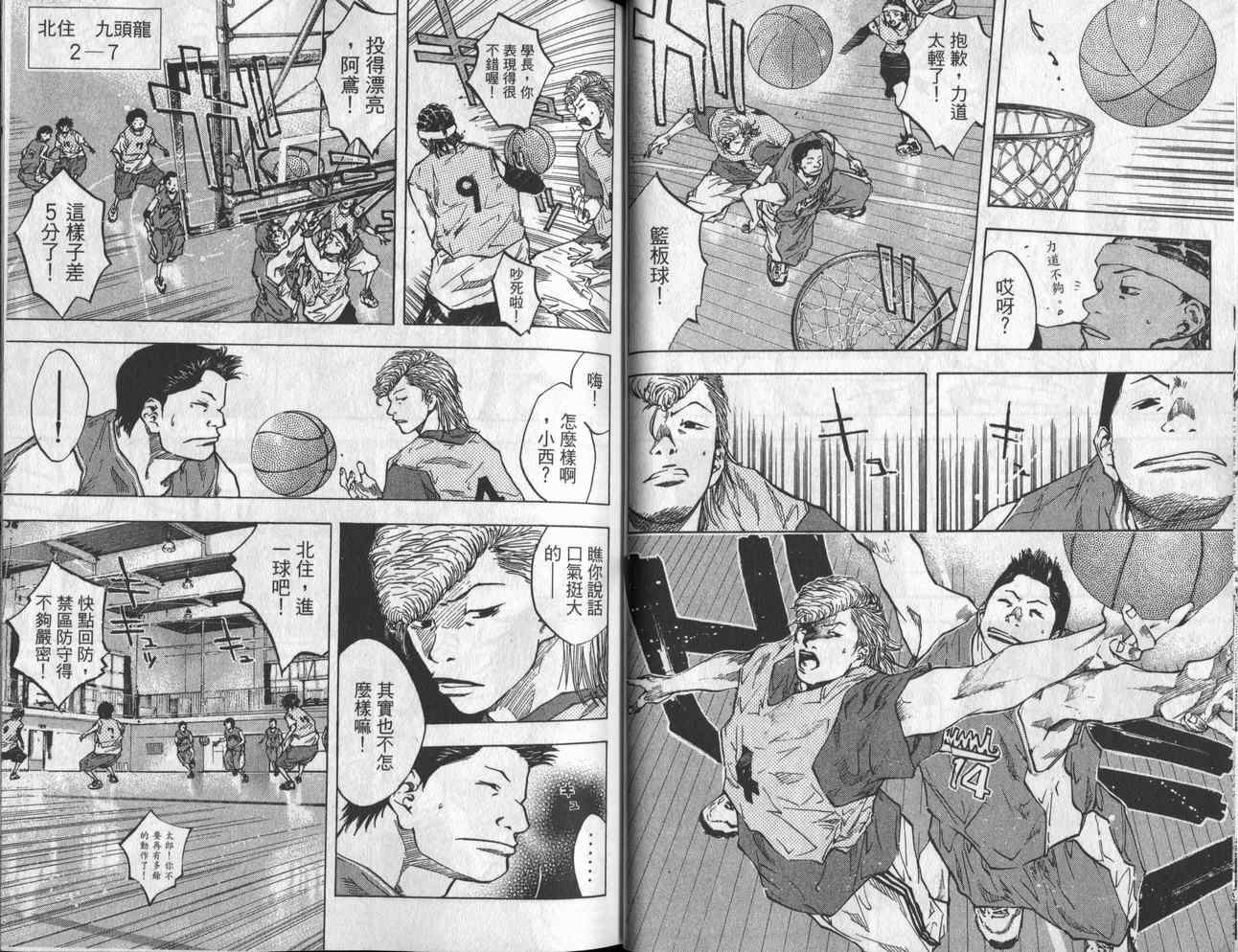篮球少年王韩漫全集-第6卷无删减无遮挡章节图片 