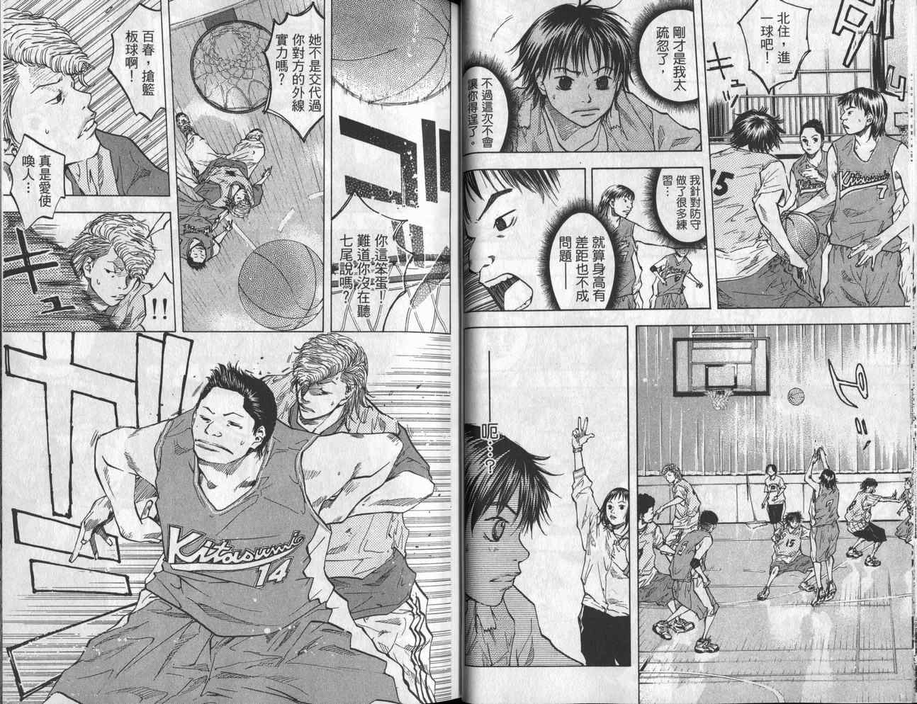 篮球少年王韩漫全集-第6卷无删减无遮挡章节图片 