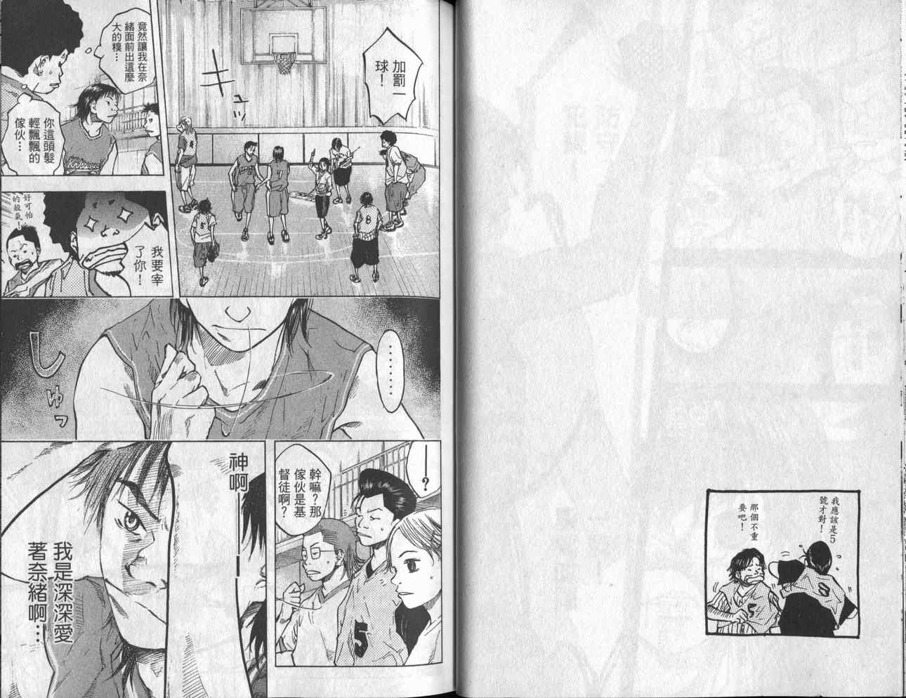 篮球少年王韩漫全集-第6卷无删减无遮挡章节图片 