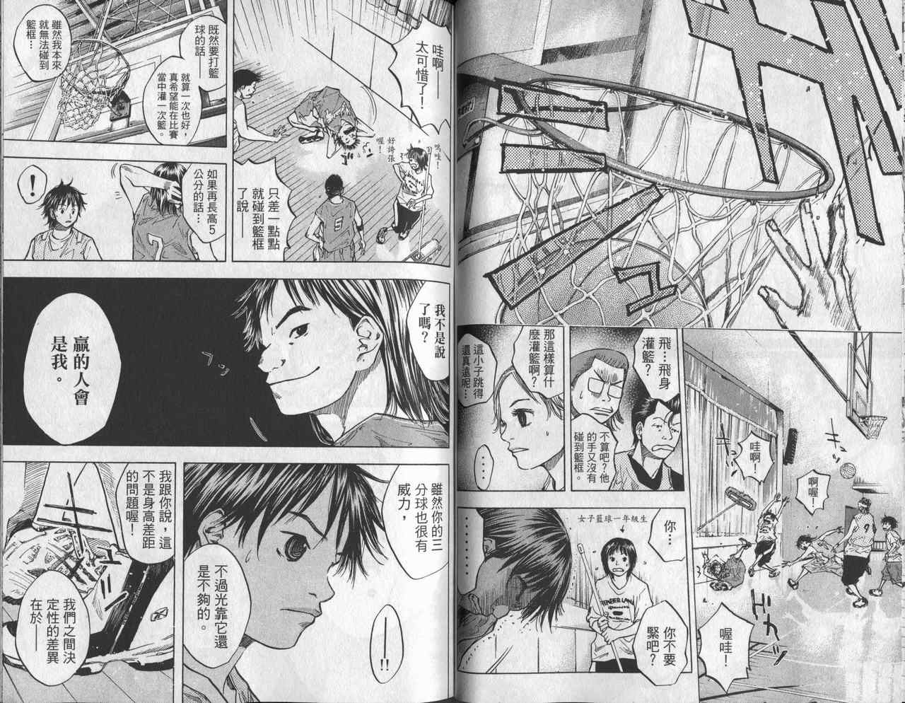 篮球少年王韩漫全集-第6卷无删减无遮挡章节图片 