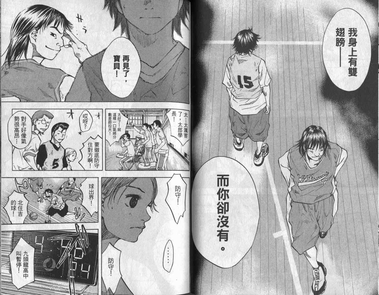 篮球少年王韩漫全集-第6卷无删减无遮挡章节图片 