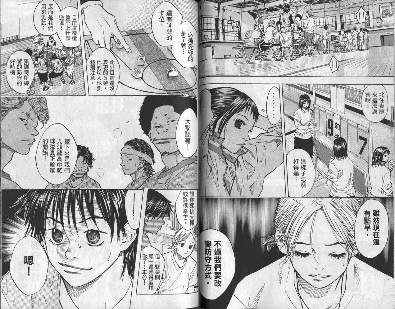 篮球少年王韩漫全集-第6卷无删减无遮挡章节图片 