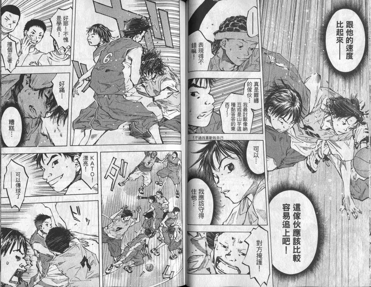 篮球少年王韩漫全集-第6卷无删减无遮挡章节图片 
