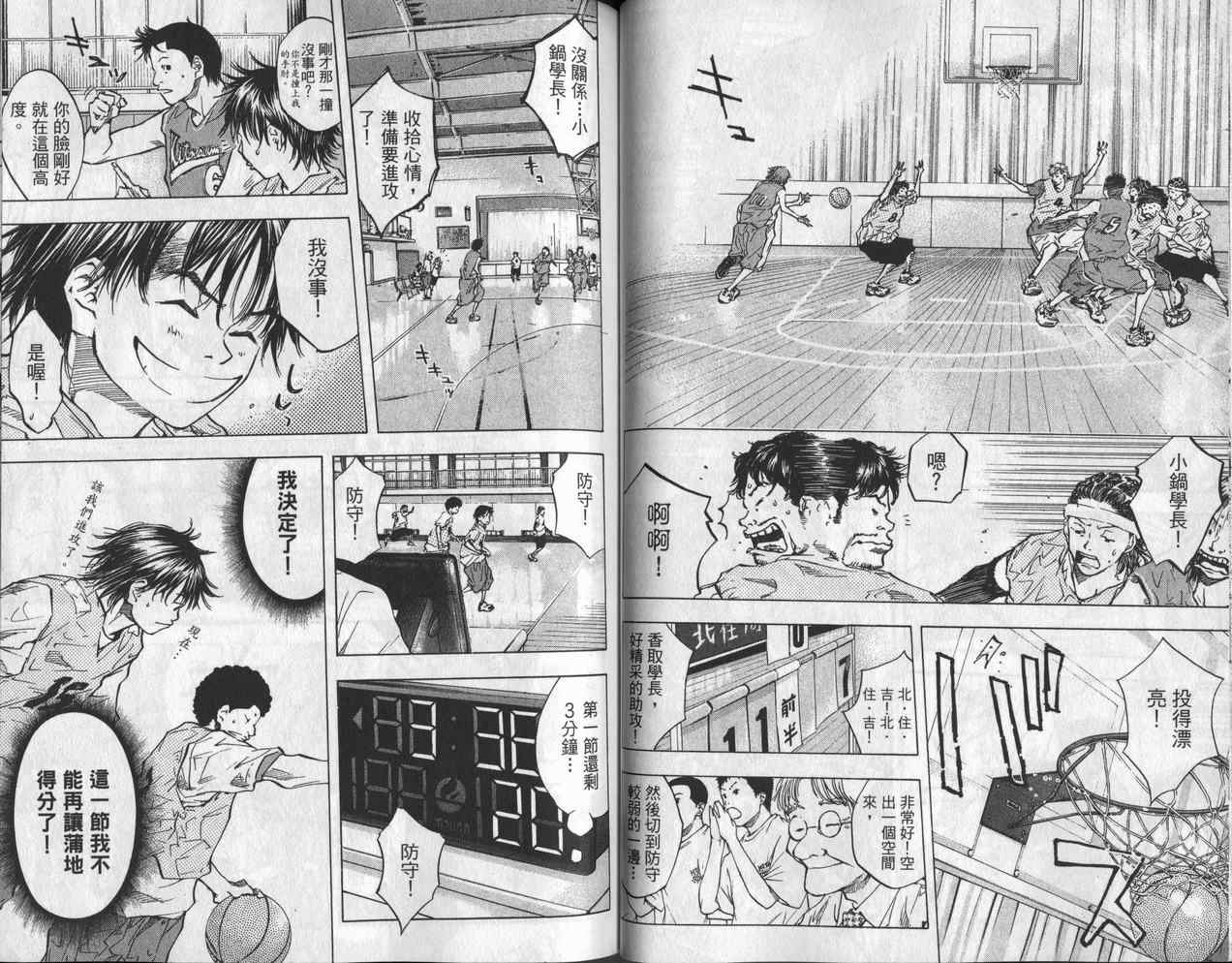 篮球少年王韩漫全集-第6卷无删减无遮挡章节图片 