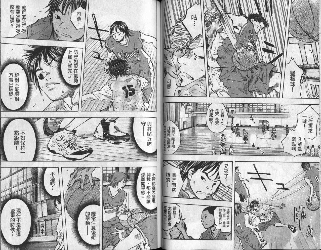 篮球少年王韩漫全集-第6卷无删减无遮挡章节图片 