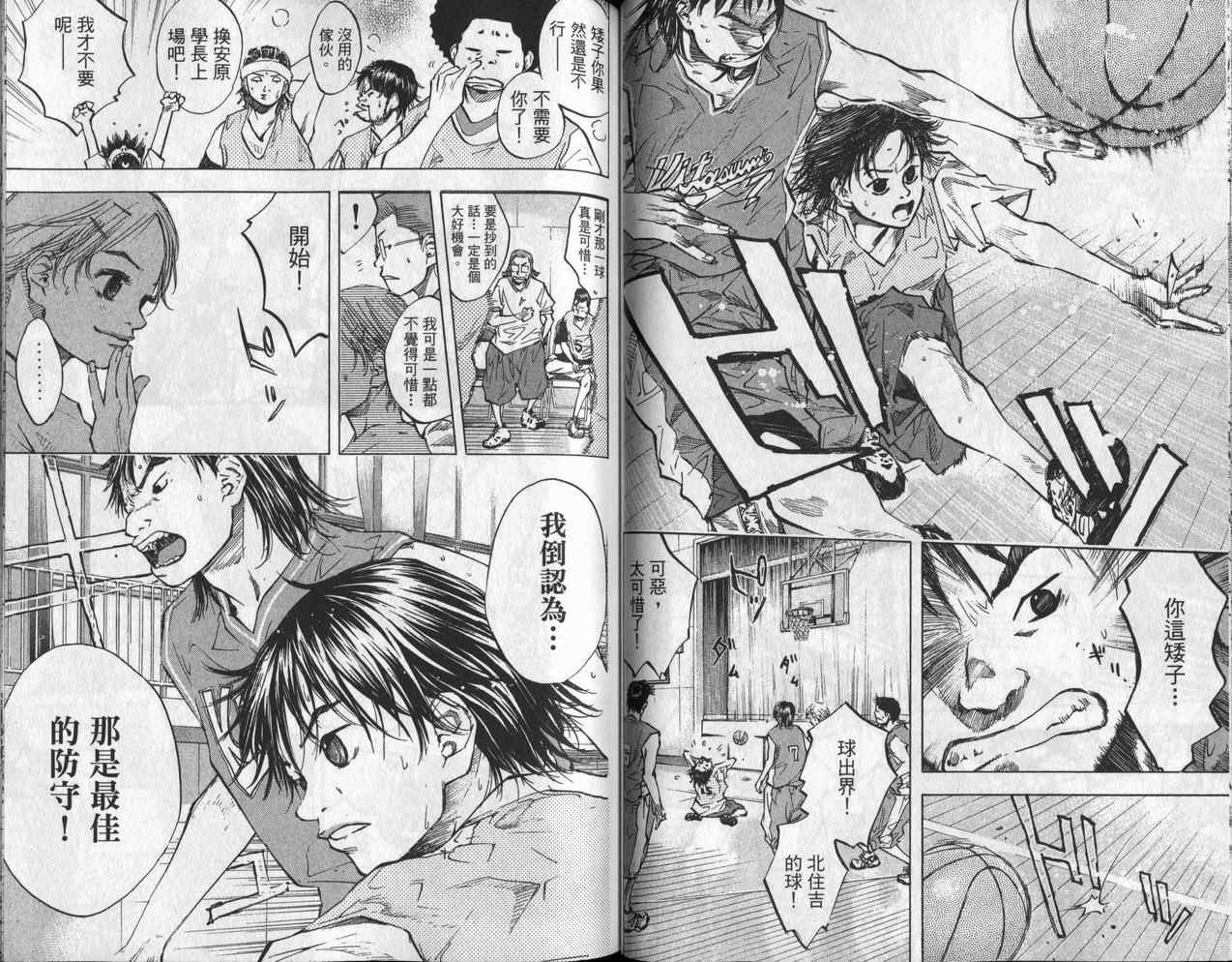 篮球少年王韩漫全集-第6卷无删减无遮挡章节图片 