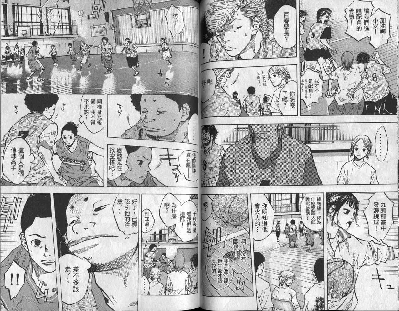 篮球少年王韩漫全集-第6卷无删减无遮挡章节图片 