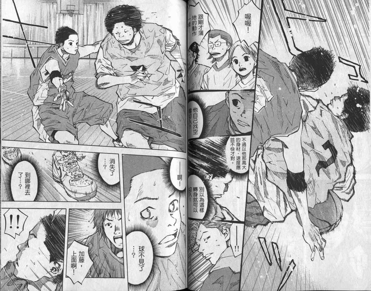 篮球少年王韩漫全集-第6卷无删减无遮挡章节图片 