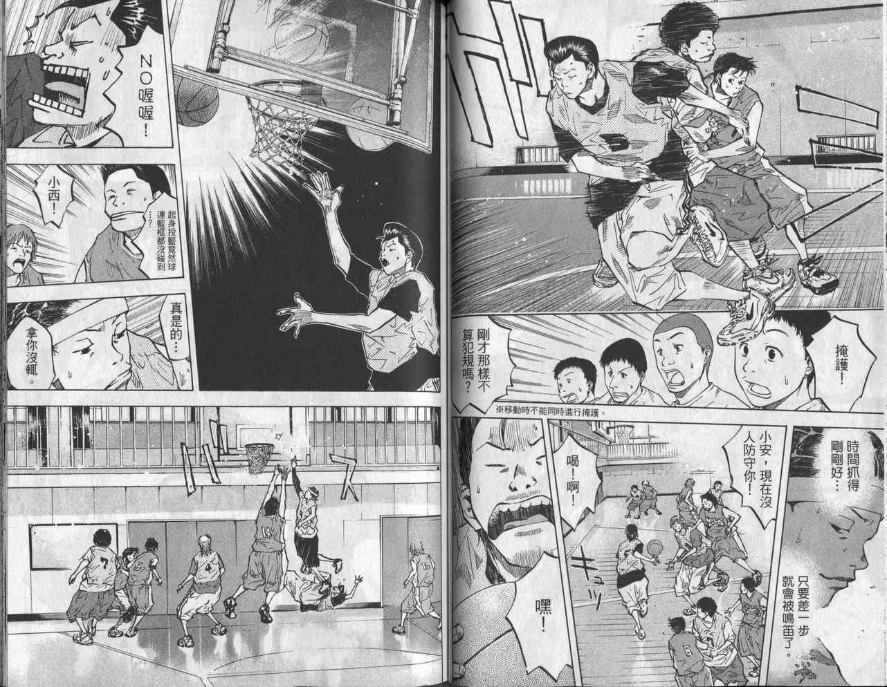 篮球少年王韩漫全集-第6卷无删减无遮挡章节图片 