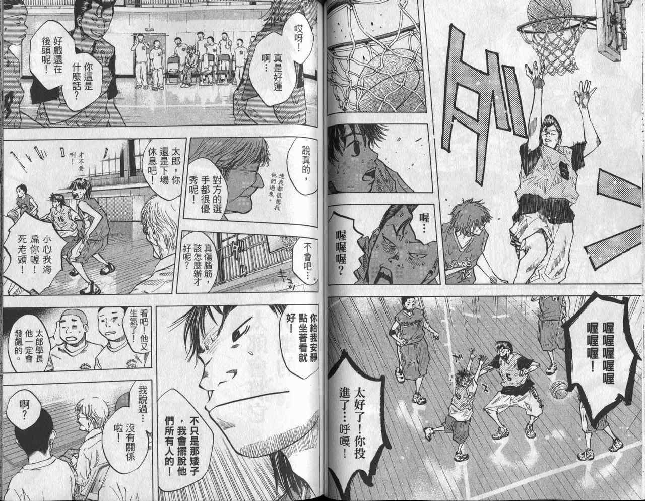 篮球少年王韩漫全集-第6卷无删减无遮挡章节图片 