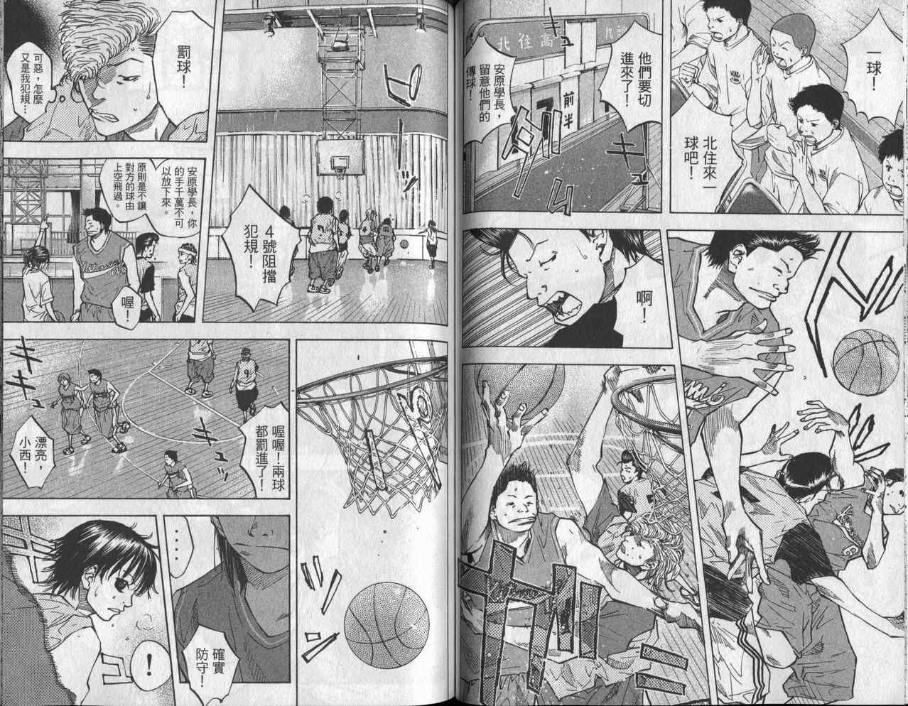 篮球少年王韩漫全集-第6卷无删减无遮挡章节图片 