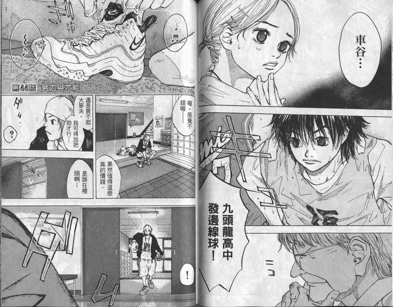 篮球少年王韩漫全集-第6卷无删减无遮挡章节图片 