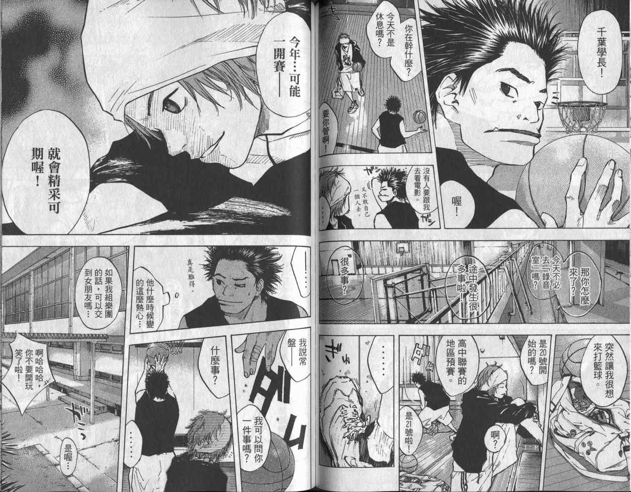 篮球少年王韩漫全集-第6卷无删减无遮挡章节图片 