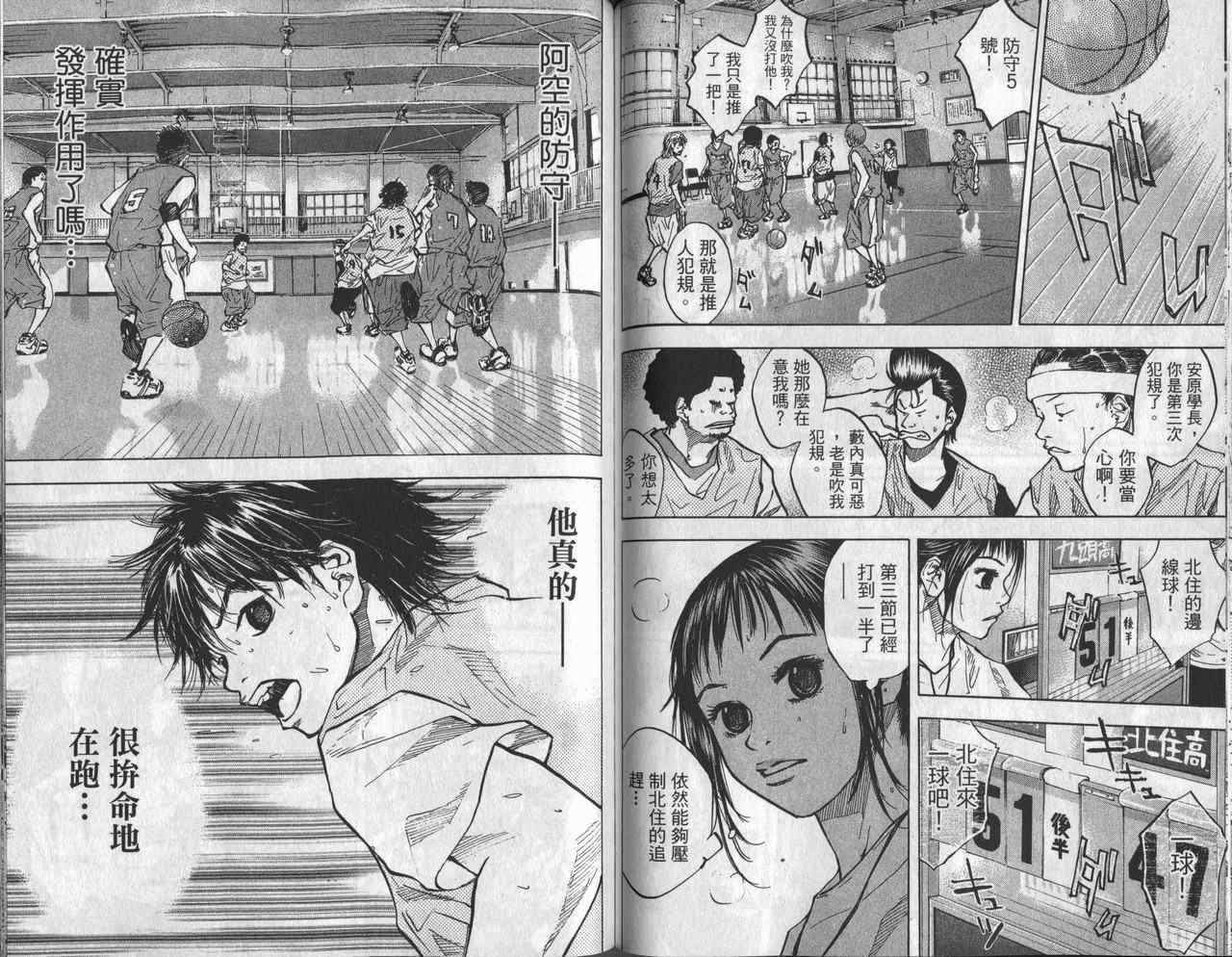 篮球少年王韩漫全集-第6卷无删减无遮挡章节图片 