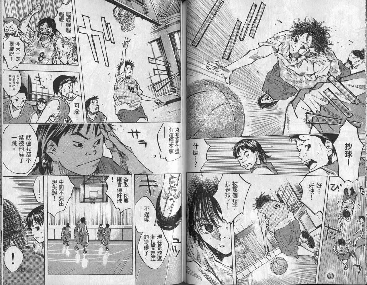 篮球少年王韩漫全集-第6卷无删减无遮挡章节图片 