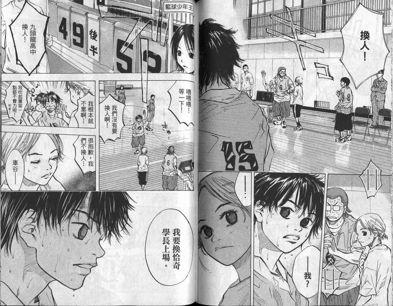 篮球少年王韩漫全集-第6卷无删减无遮挡章节图片 