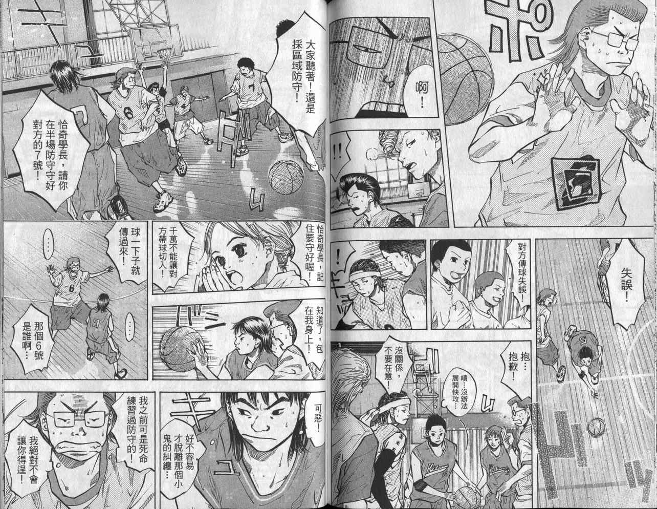 篮球少年王韩漫全集-第6卷无删减无遮挡章节图片 