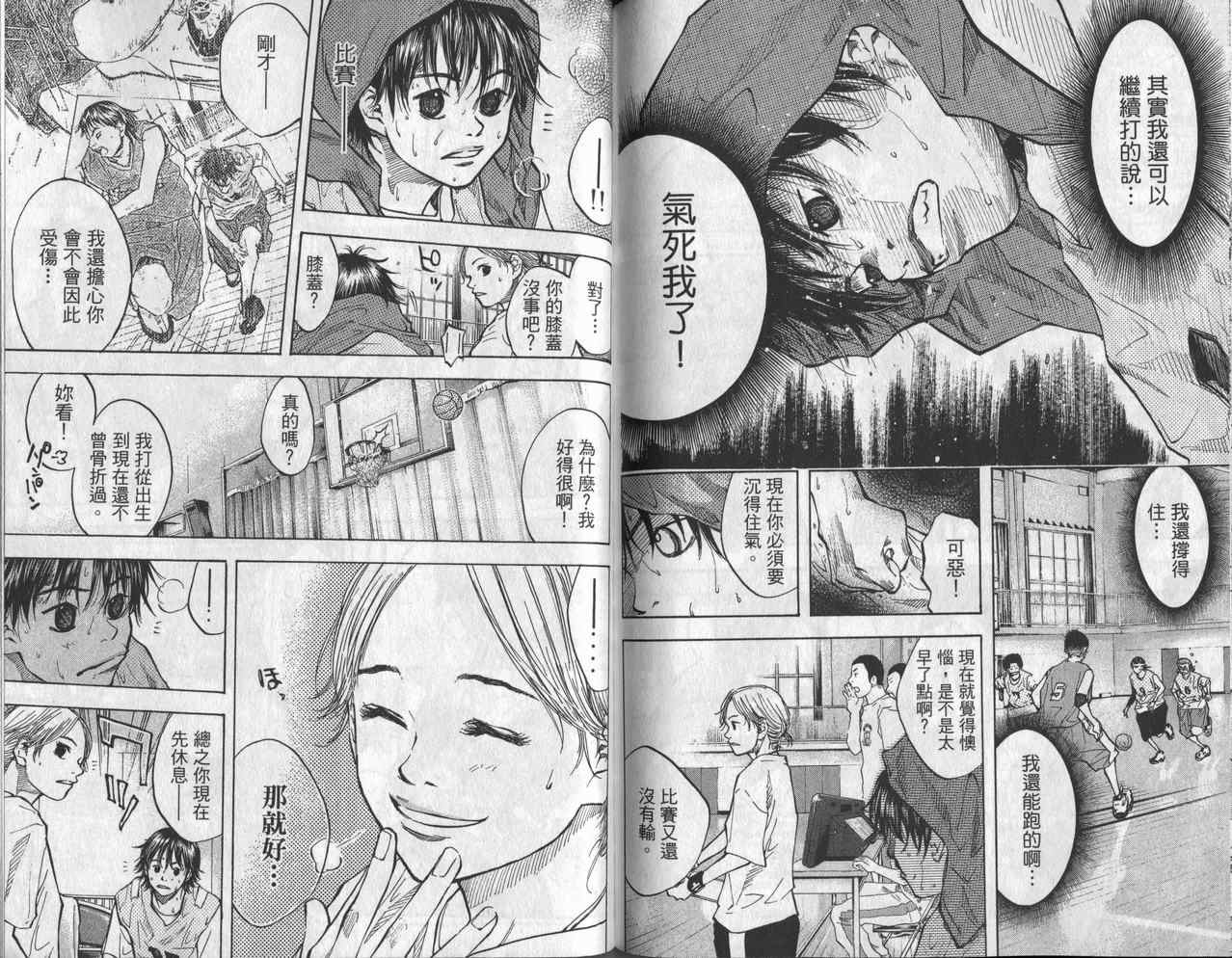 篮球少年王韩漫全集-第6卷无删减无遮挡章节图片 