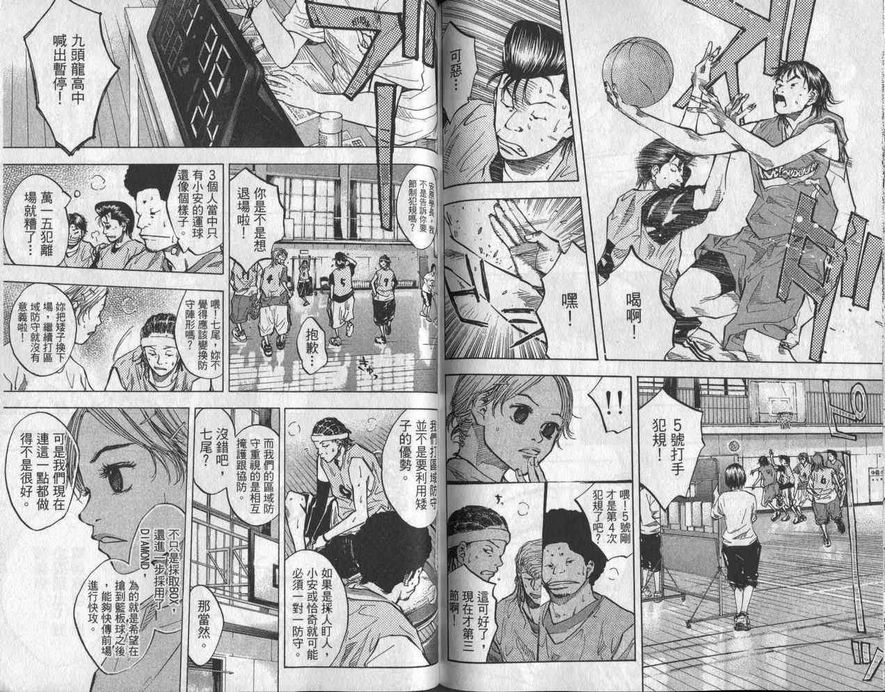 篮球少年王韩漫全集-第6卷无删减无遮挡章节图片 