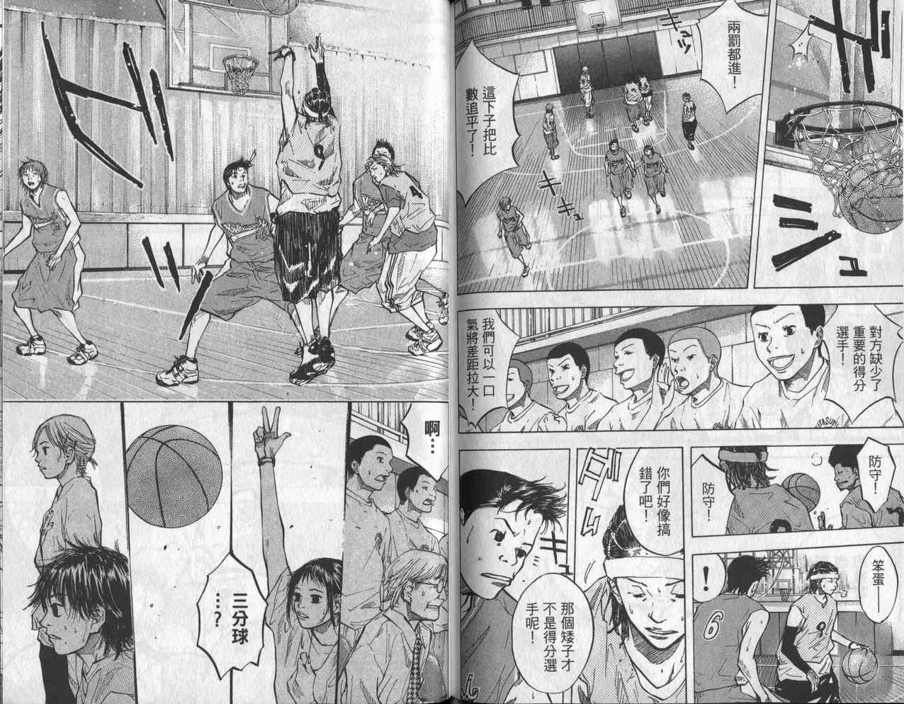 篮球少年王韩漫全集-第6卷无删减无遮挡章节图片 
