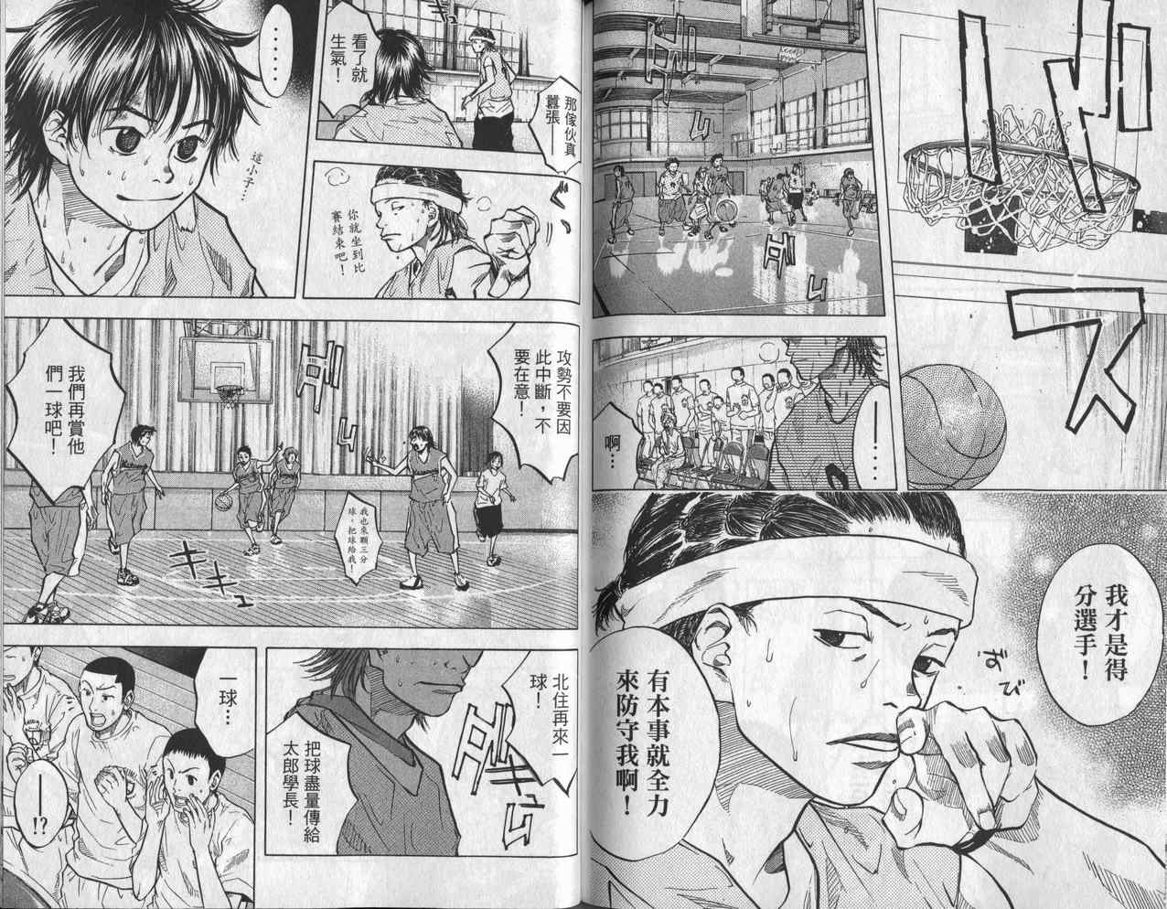 篮球少年王韩漫全集-第6卷无删减无遮挡章节图片 