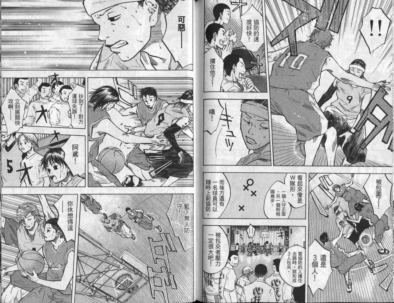 篮球少年王韩漫全集-第6卷无删减无遮挡章节图片 
