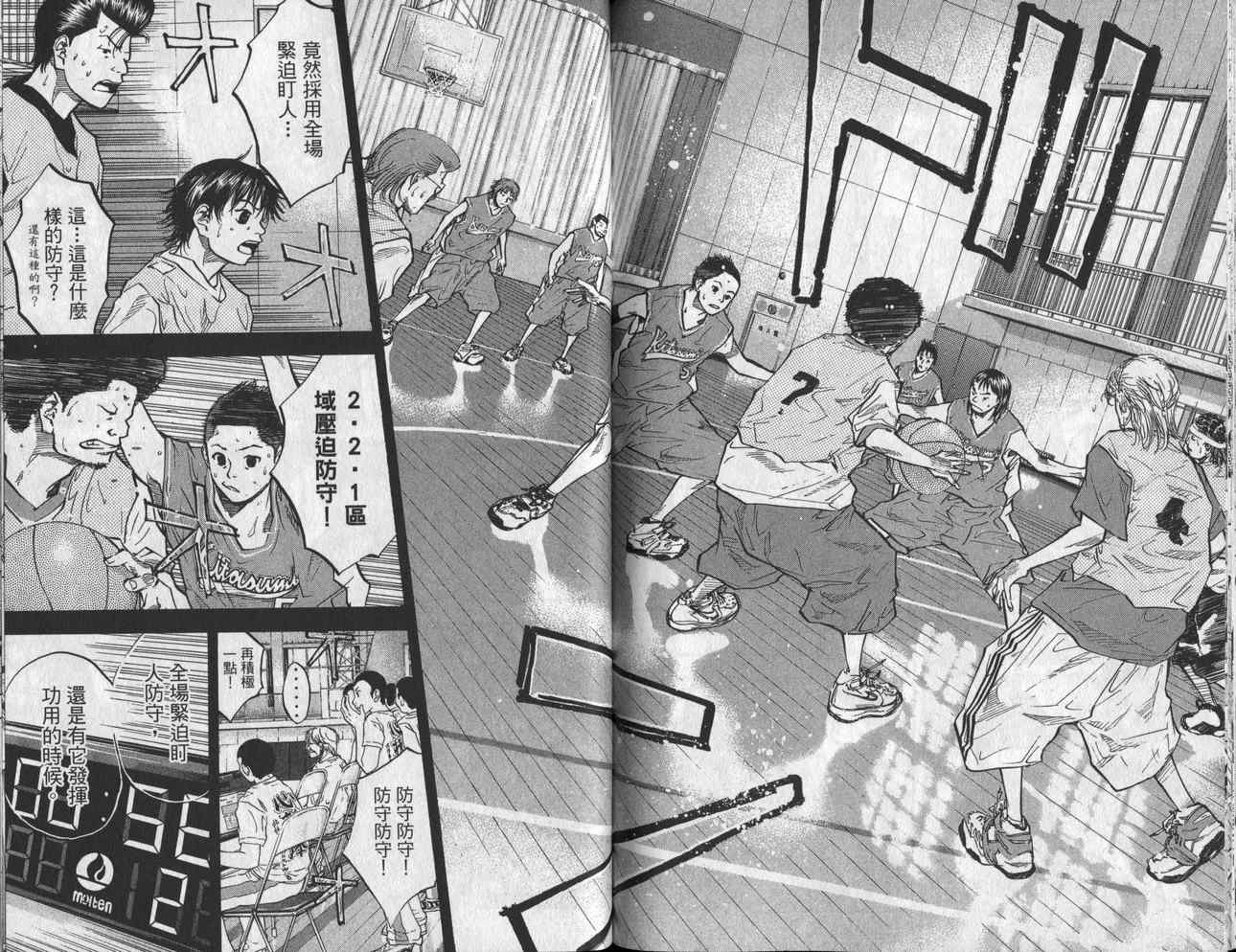 篮球少年王韩漫全集-第6卷无删减无遮挡章节图片 