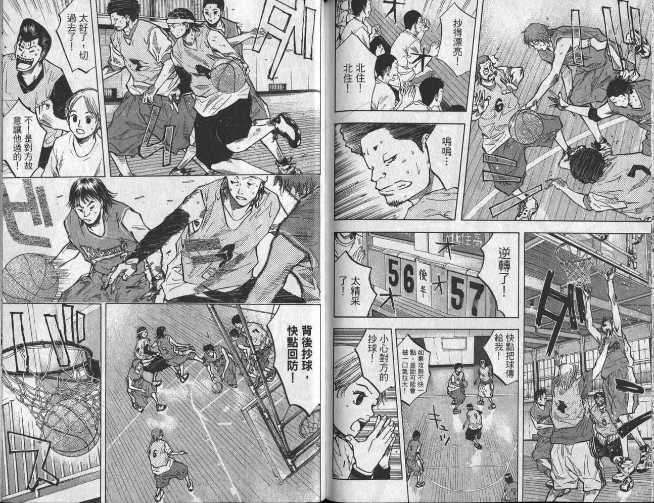 篮球少年王韩漫全集-第6卷无删减无遮挡章节图片 
