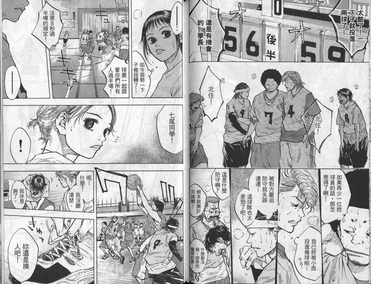 篮球少年王韩漫全集-第6卷无删减无遮挡章节图片 