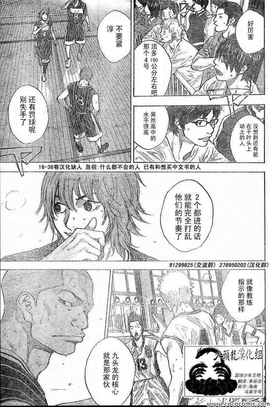 篮球少年王韩漫全集-第399话无删减无遮挡章节图片 