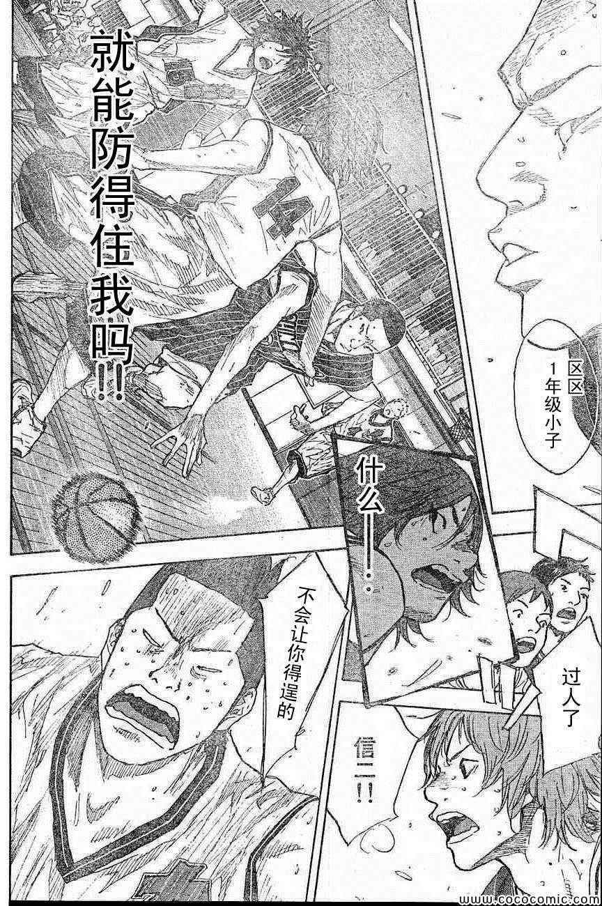 篮球少年王韩漫全集-第399话无删减无遮挡章节图片 