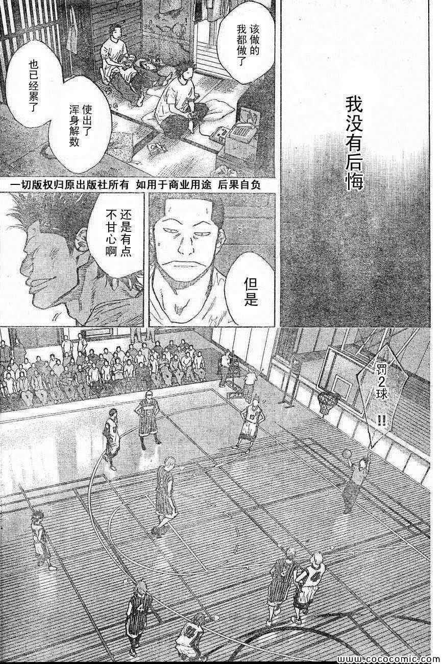 篮球少年王韩漫全集-第399话无删减无遮挡章节图片 