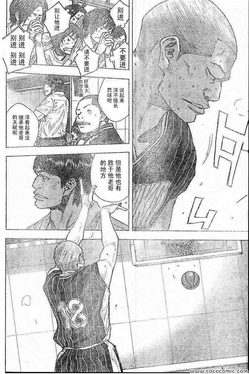 篮球少年王韩漫全集-第399话无删减无遮挡章节图片 