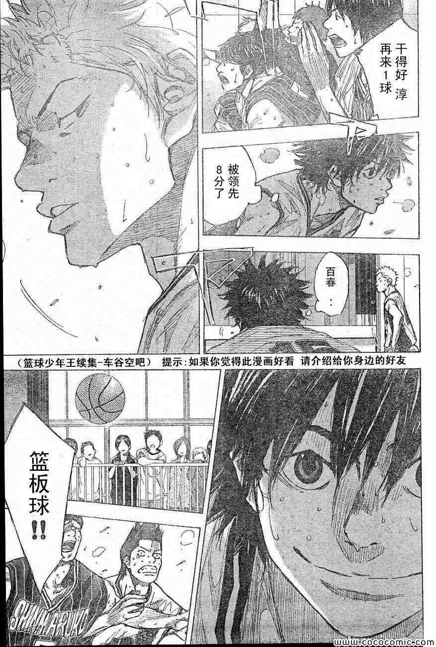 篮球少年王韩漫全集-第399话无删减无遮挡章节图片 