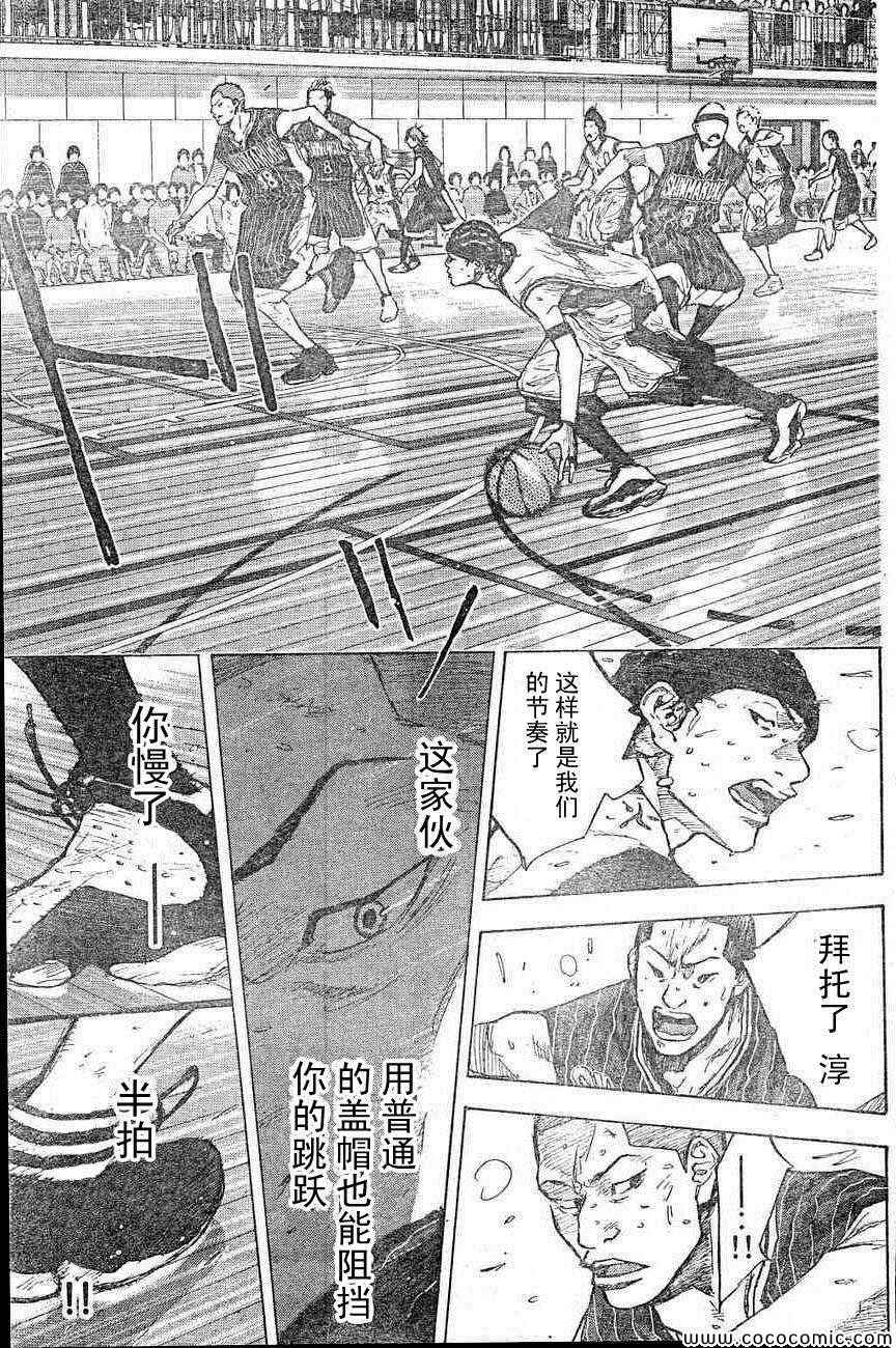 篮球少年王韩漫全集-第399话无删减无遮挡章节图片 