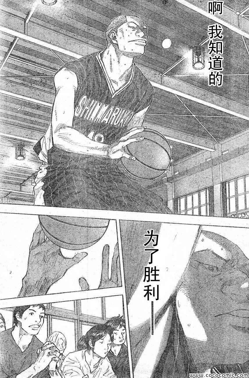 篮球少年王韩漫全集-第400话无删减无遮挡章节图片 
