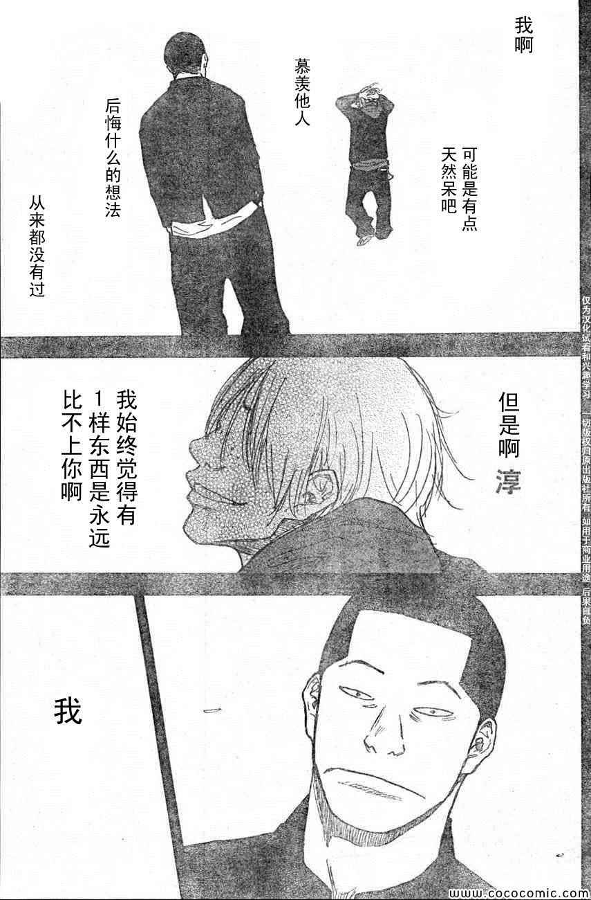 篮球少年王韩漫全集-第400话无删减无遮挡章节图片 