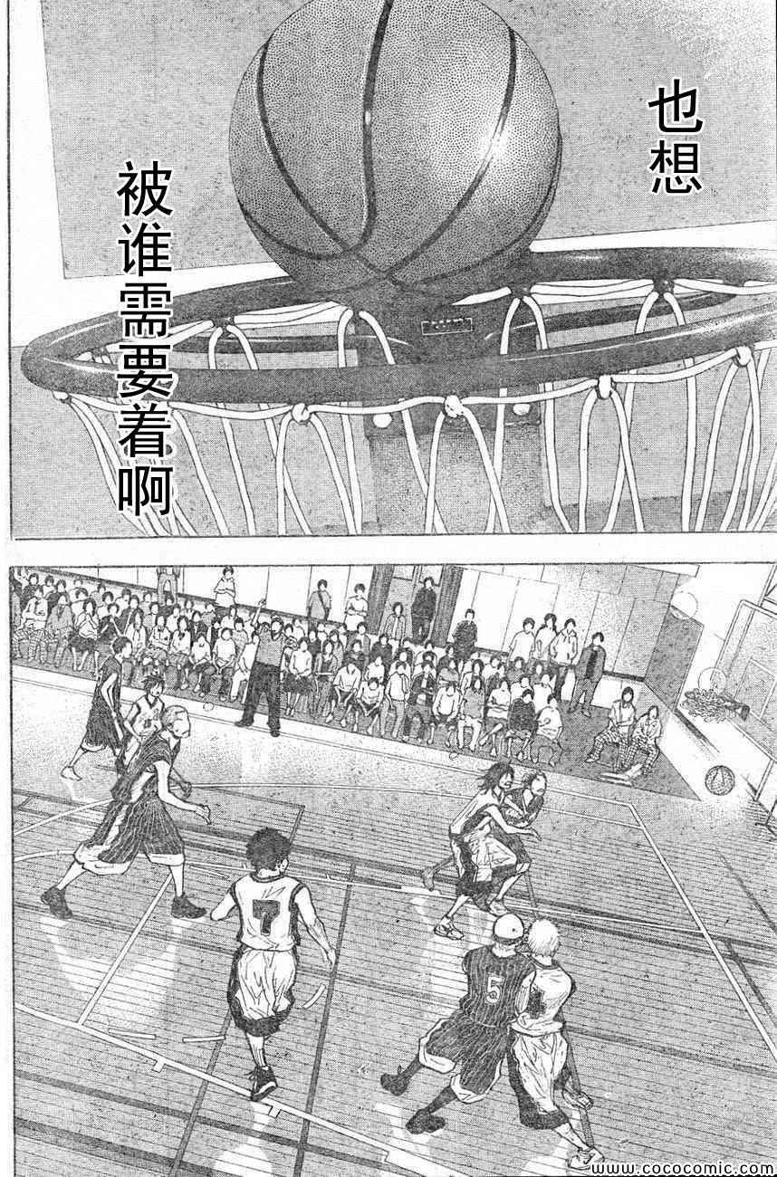 篮球少年王韩漫全集-第400话无删减无遮挡章节图片 