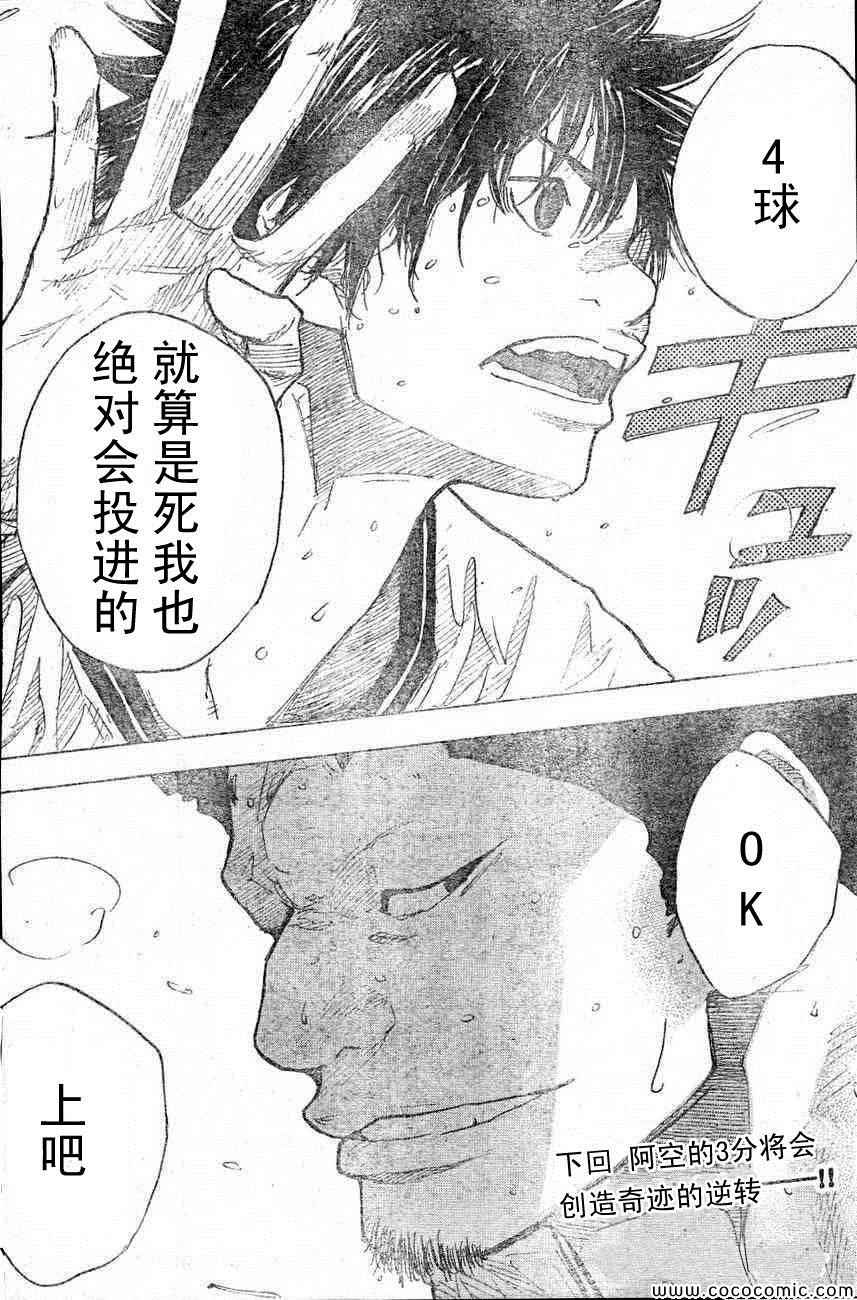 篮球少年王韩漫全集-第400话无删减无遮挡章节图片 