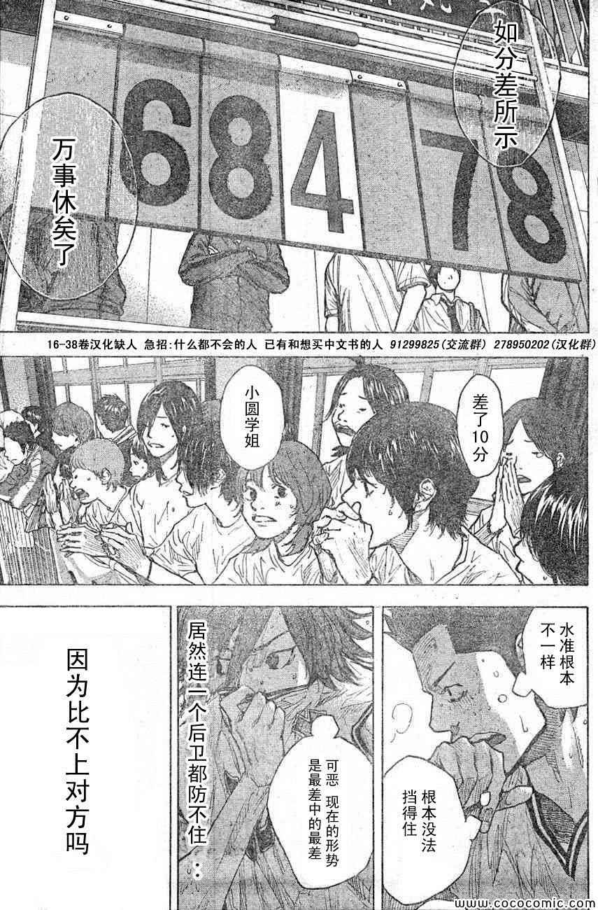 篮球少年王韩漫全集-第400话无删减无遮挡章节图片 
