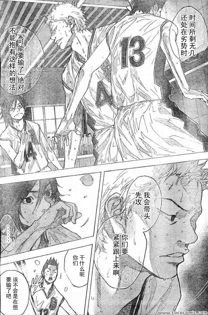 篮球少年王韩漫全集-第400话无删减无遮挡章节图片 