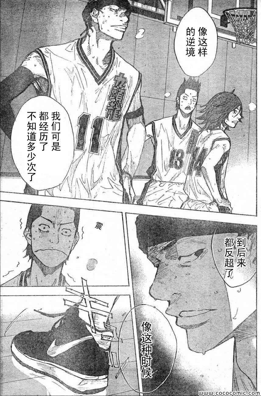篮球少年王韩漫全集-第400话无删减无遮挡章节图片 